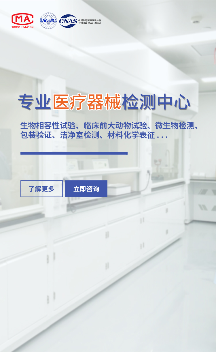 科標(biāo)醫(yī)學(xué)檢測(cè)是專業(yè)微生物學(xué)檢測(cè)機(jī)構(gòu)，無塵潔凈室檢測(cè)機(jī)構(gòu)，如有需求，歡迎聯(lián)系