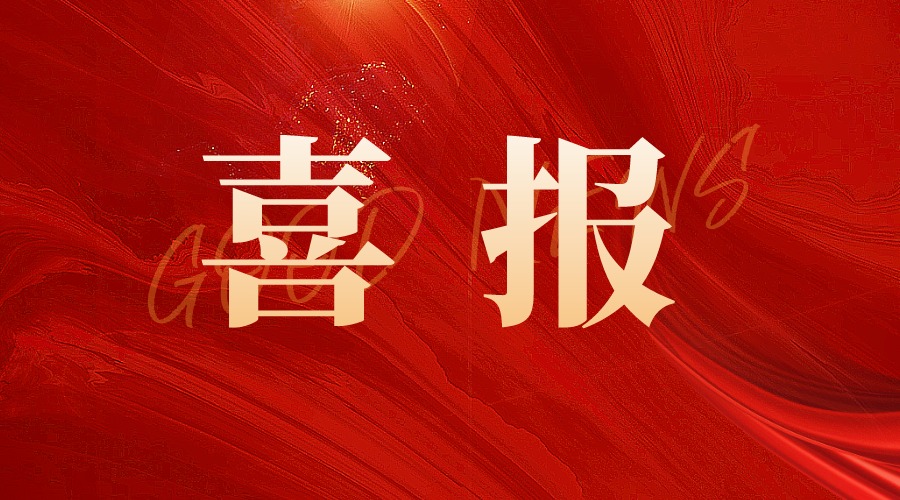 喜報(bào) | 科標(biāo)醫(yī)學(xué)參與制定的國家標(biāo)準(zhǔn)下月實(shí)施
